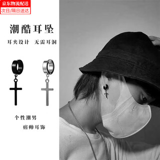 Peijing non-pierced earrings, nightclub trendy men's non-pierced ear clips, trendy and personalized boys' high-end non-pierced punk earrings, cross style ear clips, black 1+silver 1