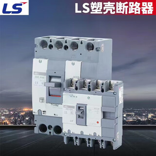 LS塑壳ABE104B 204B 404B 4P 100A150A200A225A250A300A350A400A 60A(ABE104B)