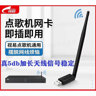 Preferred view karaoke machine easy wireless network card multi-sing moyun wifi receiver d50d60d66d80d82s66.. view karaoke machine universal network card 5db reception