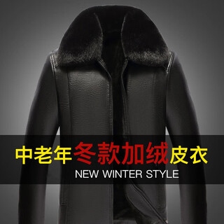 Source factory jacket plus velvet thickened pu leather jacket csqy push plus velvet collar motorcycle leather jacket jd black fur collar xl 54 recommended 120-140jin jin is equal to 0.5 kg