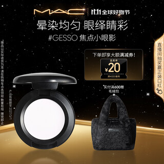 M.a.c модные фокусные маленькие тени для век стойкие цвета натуральные ежедневные #gesso гипсовый белый подарок на день рождения