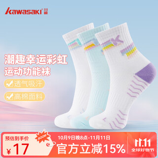 kawasaki川崎毛巾底袜透气吸汗训练袜加厚羽毛球袜运动健身袜子女跑步篮球 彩虹紫(一双装)