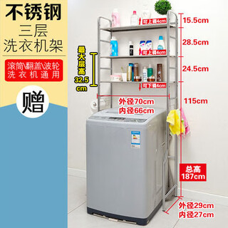 Renjuyi customized stainless steel bathroom rack toilet rack family bathroom rack washing machine organizer storage rack three-layer washing machine rack width 29* length 70* height 188