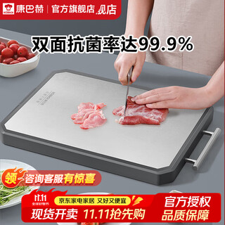 康巴赫（KBH）抗菌菜板家用砧板加厚案板切菜板抑菌防霉【厨房好物】 【双面抗菌】银空黄43*30cm