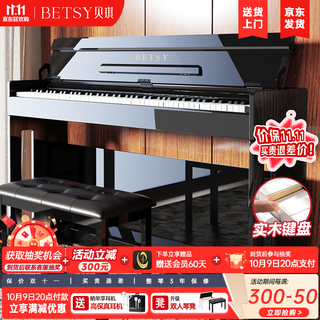 Betsy electric piano heavy hammer 88 keys adult beginner upright electronic piano b806 glossy black - solid wood keyboard + piano bench