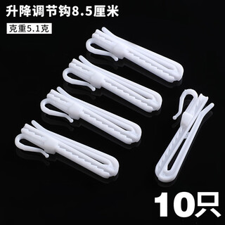 Korean curtain hook accessories adjustable telescopic hook s hook cloth pleated hook buckle ring curtain lifting hook plastic hook 8.5cm lifting style 10 pieces