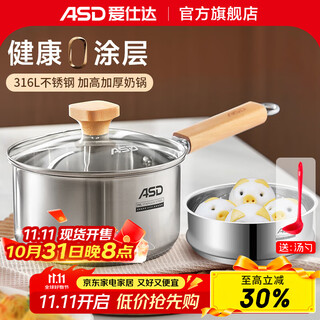 Aistar milk pot 316l stainless steel uncoated food supplement pot milk pot baby special hot milk cooking noodles instant noodles small soup pot milk pot + 304 steel steaming grid 20cm