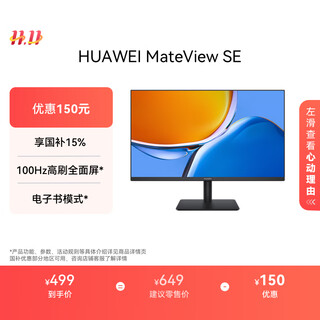Huawei mateview se 23.8-inch monitor 100hz high brush ips full screen p3 wide color gamut low blue light and no flicker dp+hdmi computer office