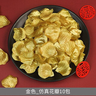 Zi jiafu flower petal arrangement proposal, rose simulation petals, hand-scattered flowers, romantic birthday, bed wedding, gold_simulation petals, 600 pieces