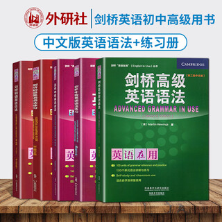 Cambridge english grammar set, 5 volumes in total, cambridge english in use series, beginner english grammar + beginner english grammar exercises + intermediate english grammar + intermediate english grammar exercises + advanced english grammar level english grammar