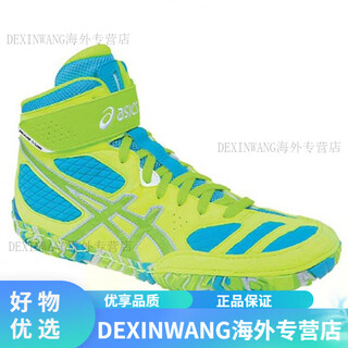 Asics (asics) asics aggressor 2 wrestling boxing sanda shoes high tops judo fighting fluorescent yellow 39 uk6.5