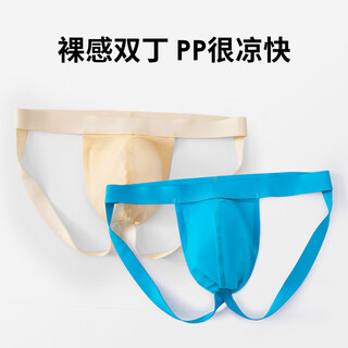 Winimaxi men's underwear, ultra-thin ice silk, traceless, quick-drying, trendy double-butt low-waist sexy fashionable thong for men, sky blue + plain skin l recommended weight 110-130 jin jin equals 0.5 kg