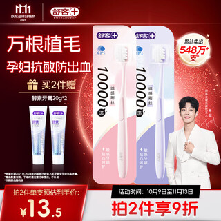 Shuke xiao zhan's same style 10,000-bristle gum-protecting toothbrush for adults, 2 pack, ultra-fine soft bristles, new and old, random for home use, for pregnant women