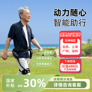Kenxi technology walking assistance robot ant-h1 pro is an electric walking assistance exoskeleton suitable for the elderly (height size l + waist size xl)