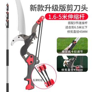 High-branch shears, garden telescopic high-altitude shears, pruning branches, fruit branch lengthening saw, tree pruning, 1 upgraded fourth generation, 5 pulleys, 5-meter aviation aluminum pole