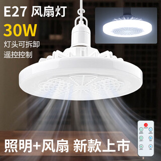 Taiwa e27 screw fan light fan chandelier integrated light remote control kitchen energy-saving room led home bedroom ceiling light fan bulb + dimming + three wind blocks
