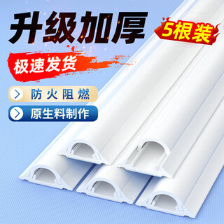 佐佑众工 弧形pvc线槽 明装走线槽地面防踩自粘加厚网线电线槽阻燃绝缘3号5米含8配件/套