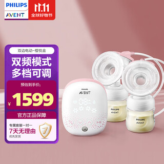 Avent avent bilateral fully automatic breast pump portable painless massage electric breast pump