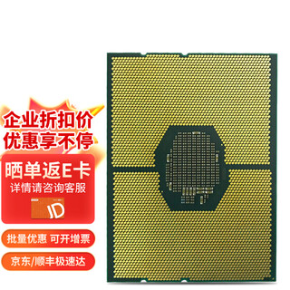 联想（Lenovo） 英特尔Xeon处理器CPU联想服务器工作站通用至强铜牌/银牌/金牌/铂金系列 质保3年 至强金牌6132(14C 140W 2.6G)