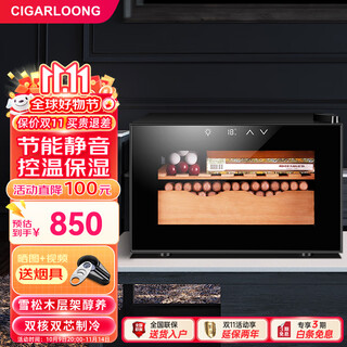 Cigarloong 25c cigar cabinet small mini intelligent energy-saving silent temperature control moisturizing cabinet spanish cedar wood office home embedded alcoholic constant temperature red wine cabinet full cigar style - black