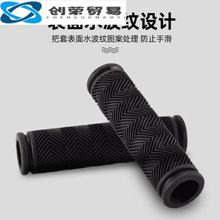 Shantou lincun bicycle handlebar covers mountain road bike rubber handle anti-slip handlebar variable speed bicycle riding equipment accessories double-pass corrugated anti-slip handlebar cover black one pair