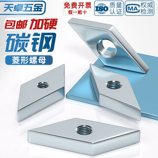 Tianzhuo hardware national standard aluminum profile accessories galvanized diamond nut diamond nut 30*30 type 40x40 square m4m5m6m8mm 40 type-m8 10 pieces