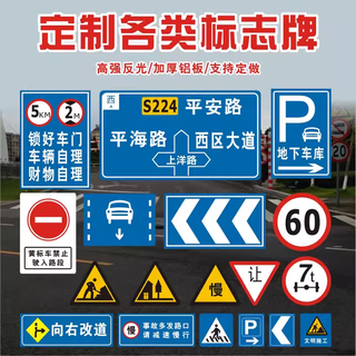 Traffic signs, road signs, speed limit signs, warning signs, aluminum plate road signs, reflective signs, height limit signs, customized product content size