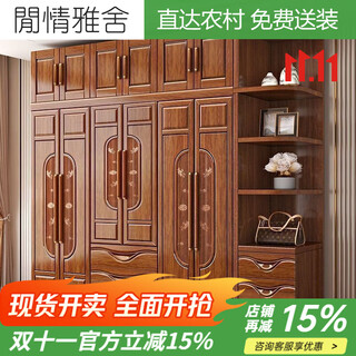 Xianqingyashe solid wood wardrobe bedroom new chinese style walnut log all solid wood home modern three, four, five and six door combination wardrobe four door wardrobe + dressing table + makeup stool
