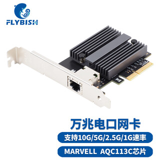 Kunyu (flybish) na113c-t1 pcie x4 gigabit 10g single-port wired network card for nas server industrial camera machine vision high performance and low power consumption based on aqc113c
