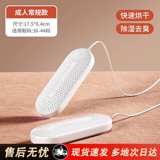 Xiaomi buyi shoe dryer shoe drying artifact household children's student dormitory deodorization sterilization quick drying dryer simple basic model (quick drying + dehumidification and deodorization