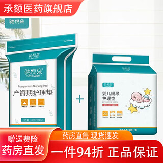 General chiniduo maternity care pad, disposable bed sheet, large diaper pad, hospital confinement, 10 pieces + 20 pieces baby diaper pad