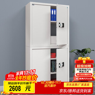 Tiger fingerprint password lock security cabinet thickened steel plate large split double section steel office file cabinet no key required