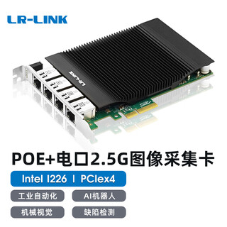 LR-LINK联瑞 2.5G网卡 PCIe 四口 2.5G以太网网络适配器（基于Intel I226主控）数据传输网卡 (POE四口2.5G）LRES2058PT-POE