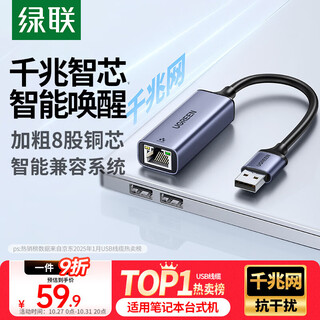 Greenlink usb3.0 to network port gigabit wired network card to rj45 network cable adapter interface converter suitable for apple huawei xiaomi laptop external docking station