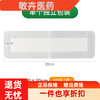 Universal medical sterile wound dressing for caesarean section waterproof breathable band-aid disposable dressing protective patch chest patch breast patch non-woven fabric 10*30cm 10 pieces