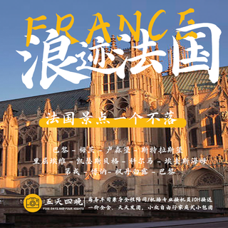 Xinze international travel agency traveling in france, five days and four nights, chartered light luxury tour paris/metz/luxembourg/strasbourg/riquewihr/kaisersberg/colmar, minimum booking of 2 people