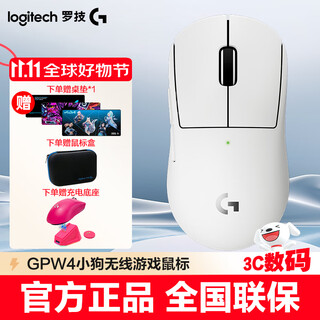 罗技（G）GPW4代小狗  狗屁王四代无线双模电竞游戏鼠标 小手适用 女生礼物职业选手同款 FPS三角洲游戏鼠标 【小手适用】GPW小狗白色+桌垫+充电底座+鼠标盒