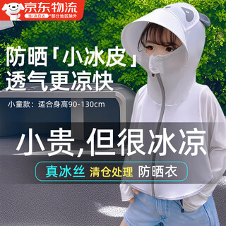 Oimg children's sun protection clothing for boys and girls 2025 new lightweight breathable skin clothing jacket baby summer cartoon sun protection clothing for children (suitable for height 90-130cm)