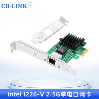 Eb-link intel i226 chip pcie to 2.5g single-port network card game e-sports gigabit desktop computer built-in wired network card ethernet network adapter