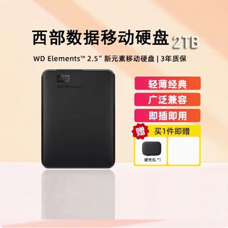 Western digital's new 2tb high-speed usb3.0 mechanical mobile hard drive, large capacity, mobile phone and computer external external mobile storage, black 2tb, official standard configuration