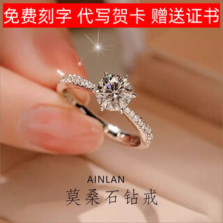 Imported moissanite diamond ring 1 carat star woven six claws pt950 platinum ring women's platinum proposal wedding engagement star woven six claws 50 points closed circle remarks