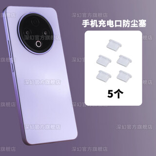 Mu nian is suitable for vivo y500 mobile phone speaker integrated dust-proof net charging port dust-proof plug vivo y300 speaker dust-proof film ordinary typec dust-proof plug 5 vivo y500