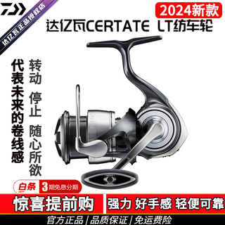 Daiwa 24 new products certate small general-purpose metal spinning wheel freshwater fishing wheel long-distance sea bass lt3000-xh (high-speed ratio) national bank brand new