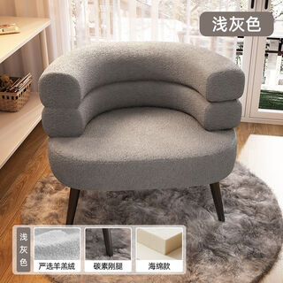 Fantasy chair lamb velvet lazy sofa chair single living room bedroom balcony casual makeup chair dressing stool light gray memory foam. black legs