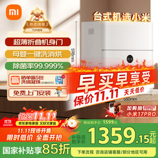 Mijia xiaomi desktop dishwasher 5 sets s2 maternal and infant grade certified ultra-thin body decontamination integrated 80 hot air drying intelligent dirt recognition app control qmdw0502m
