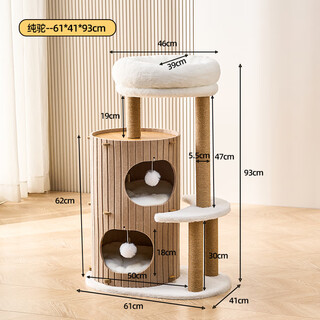 Meowlis cat climbing frame home small household small house does not take up tree hole cat nest integrated winter warm cat double-layer jumping platform felt bucket pure camel four-layer cat scratching bucket combination climbing frame