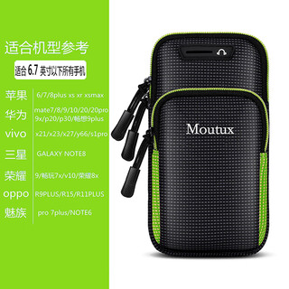 Oudu running mobile phone arm bag men's and women's fitness equipment outdoor handbag wrist bag apple x arm bag transport fruit green 6.7 inches or less