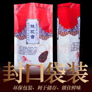 Tea authentic fujian anxi tieguanyin fragrance oolong tea bulk self-drinking canned bagged spring tea new arrival strong fragrance tieguanyin mao tea 2 bags total 500g