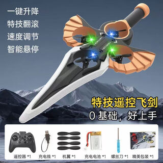 Sleepless rabbit drone mini remote control plane children's toy micro plane fixed height four-axis drone model aircraft free sword flying remote control flying sword bronze
