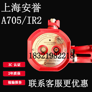 Anyu a705/ir2 infrared dual-band flame detector explosion-proof switch, three-band kf715/ir3, four-band 3800 type